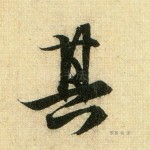 其