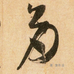 多