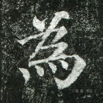 为
