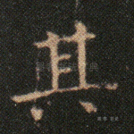 其