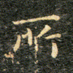 所