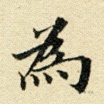 为