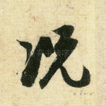 况