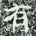 有