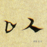 以