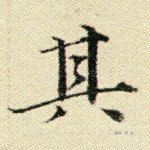 其