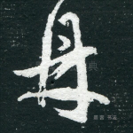鼎