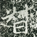 督