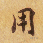 用