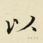 以