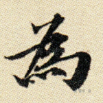 为