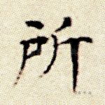 所