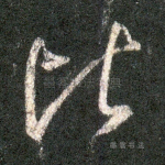 比
