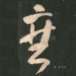 口