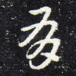 有