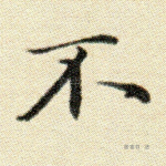 不