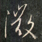 微