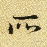 所