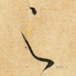 之