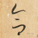 合