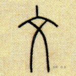 文