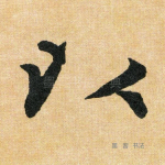 以