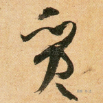质