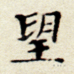 望