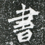 书