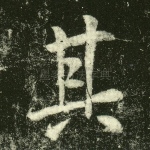 其