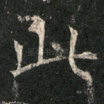 此