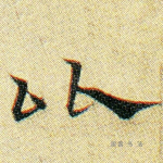 比