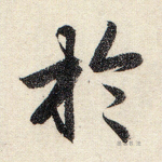于