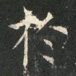 于