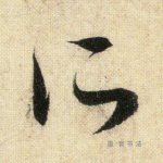 所