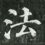 法
