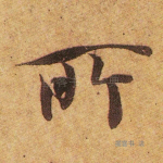 所