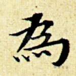 为