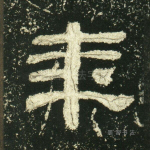 年