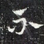 不