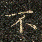 不
