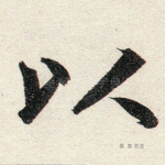 以