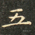 五