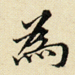 为
