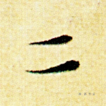 二