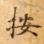 按