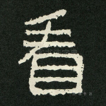 看