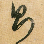 则