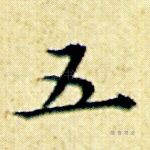 五