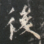 后